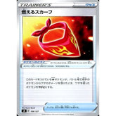 燃えるスカーフ 106/127 SD グッズ ポケモンカードゲーム ソード&シールド Vスタートデッキ